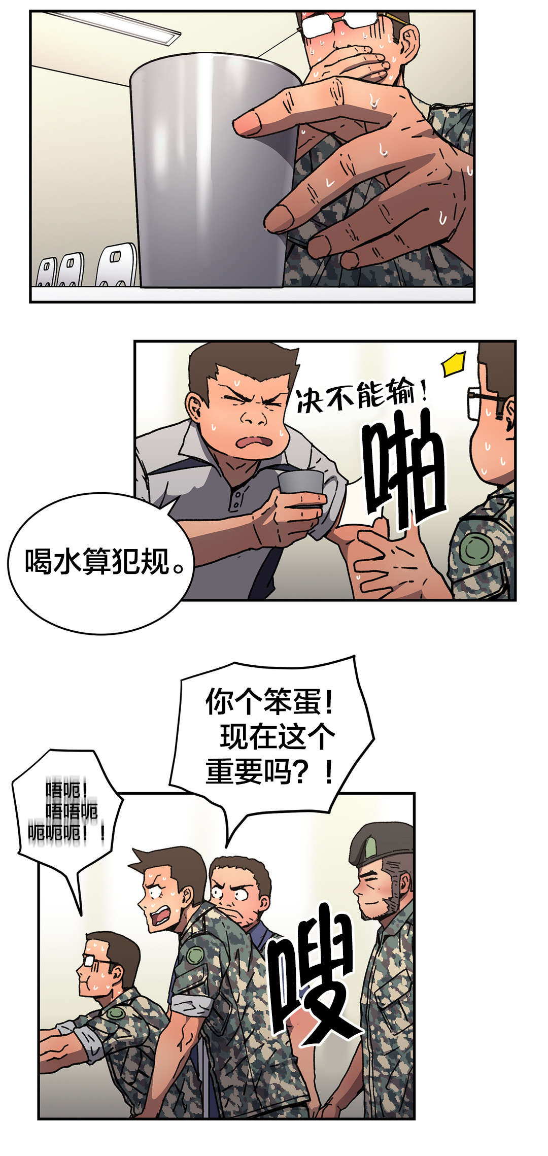 神堂石碑漫画,第80章：真正的愿望4图