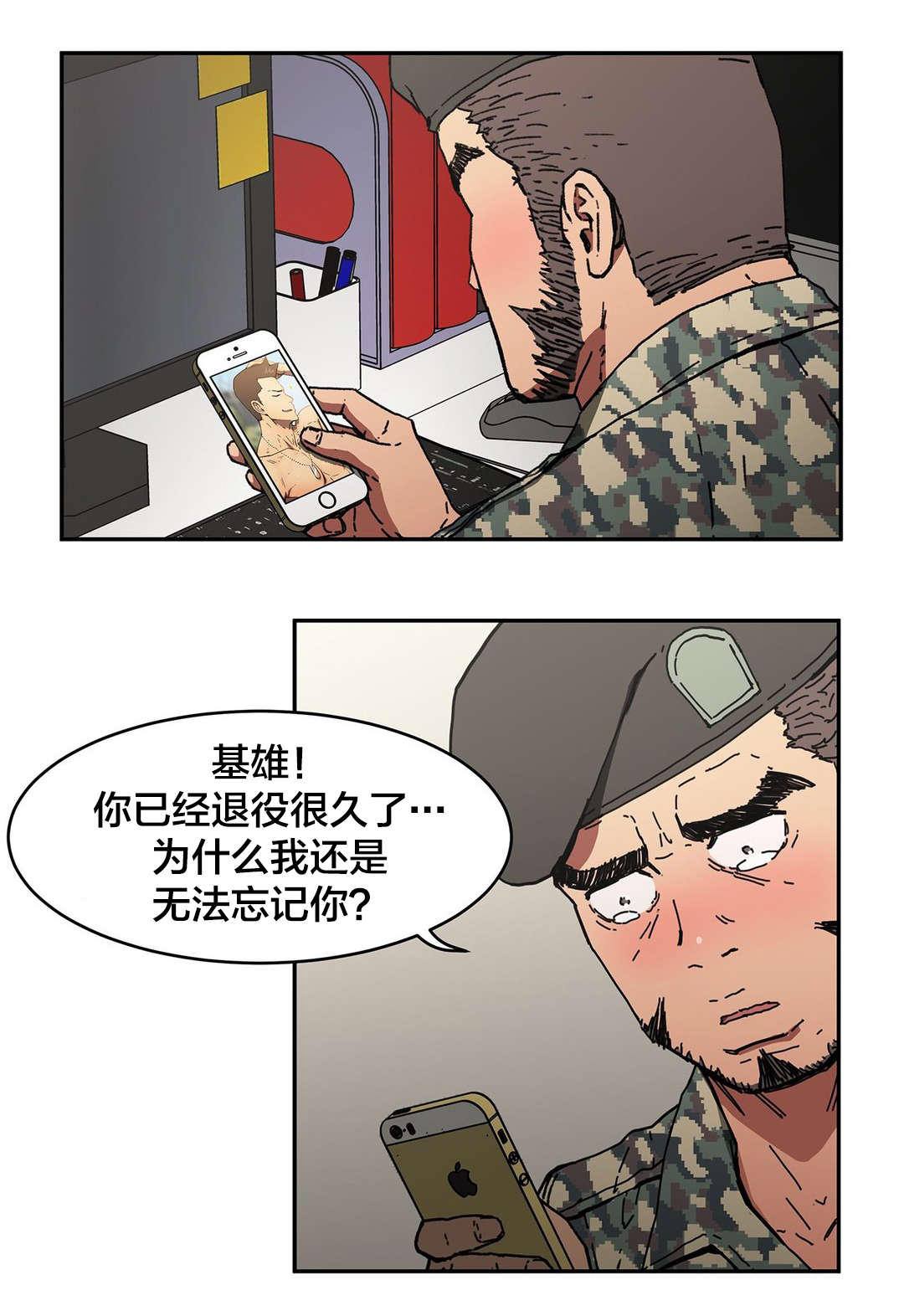 神堂石碑漫画,第96章：苏醒1图