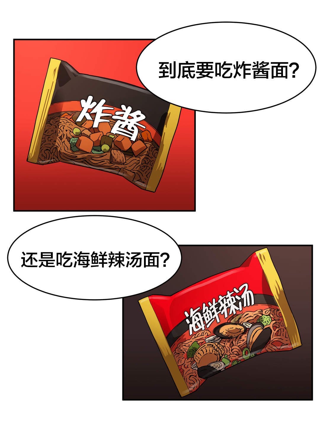 神堂石碑漫画,第35章：快疯了？3图