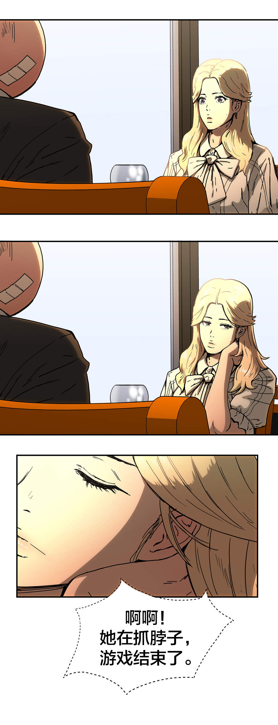 神堂石碑漫画,第51章：曾经的我3图