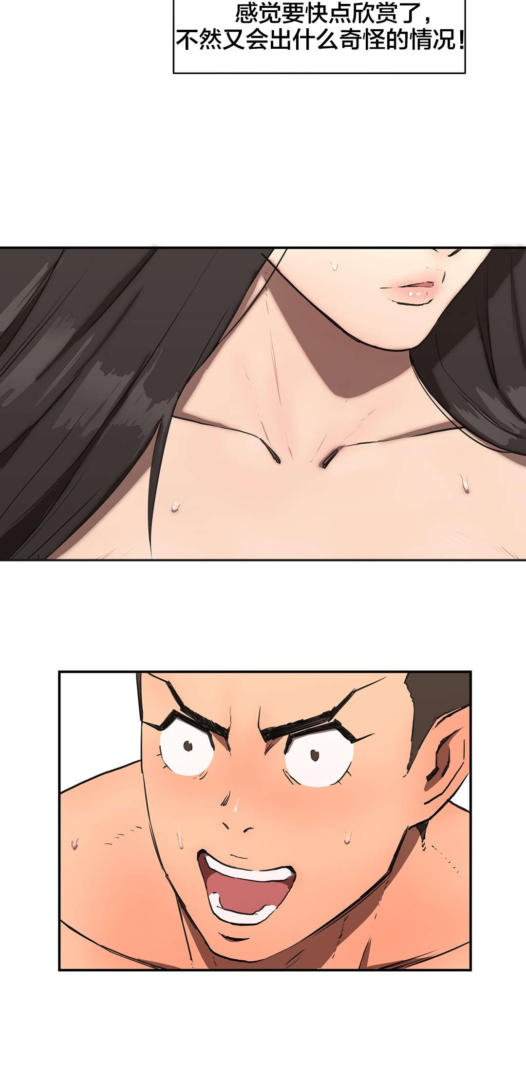 神堂石碑漫画,第9章：联系方式5图