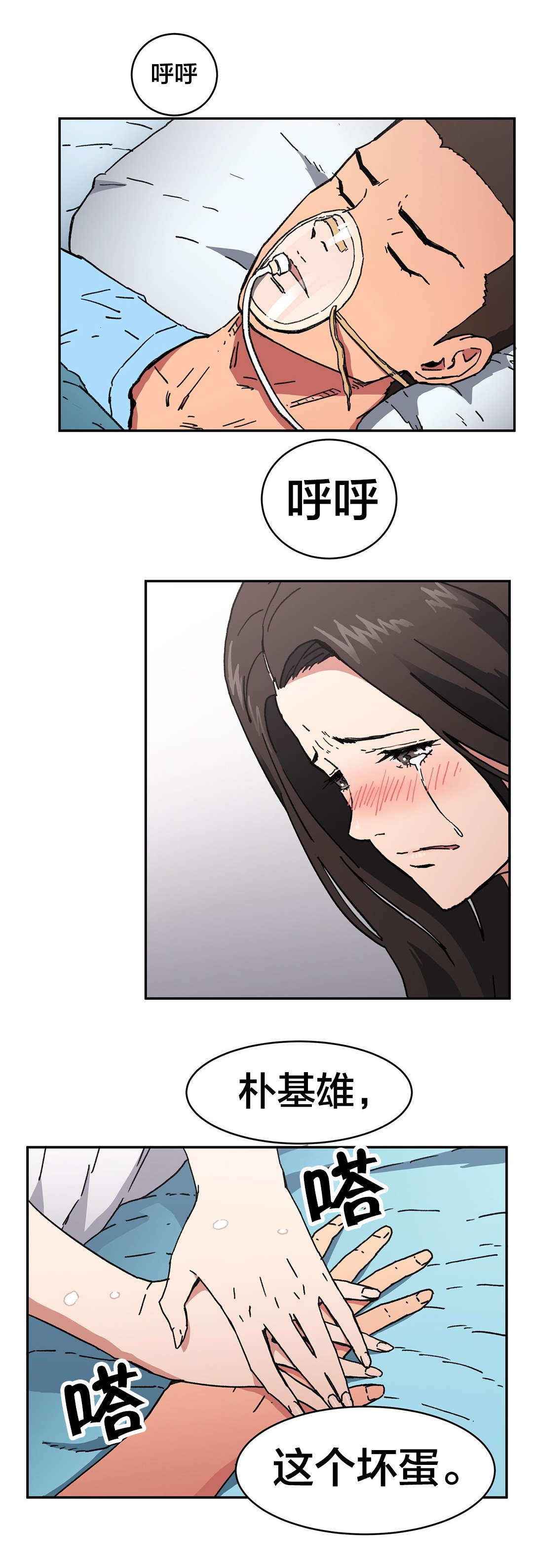 神堂石碑漫画,第94章：原因2图