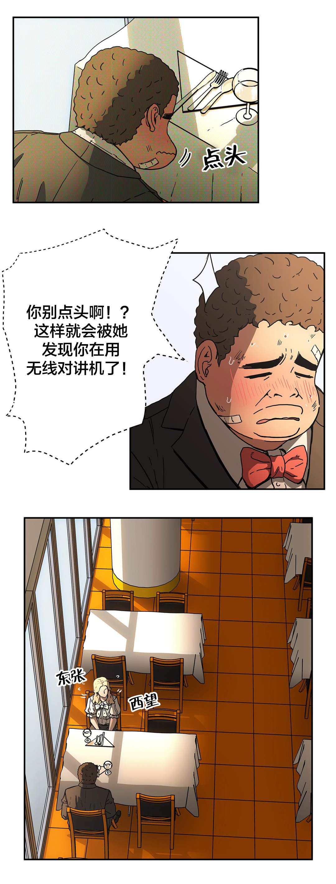 神堂石碑漫画,第50章：下一阶段4图
