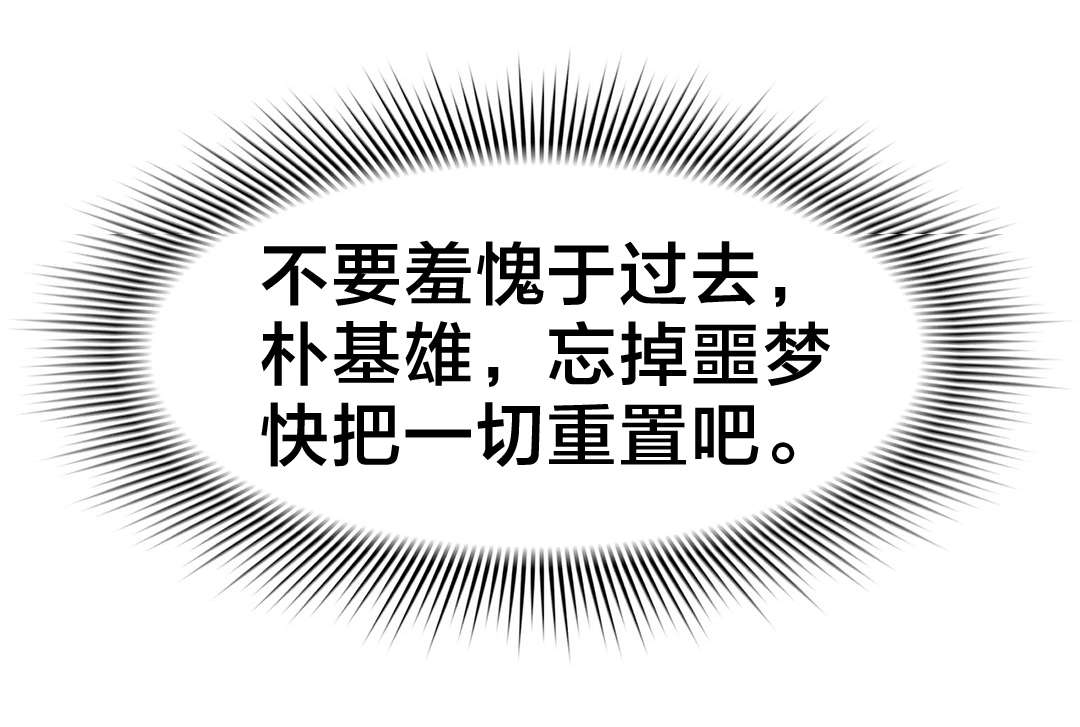 神堂石碑漫画,第81章：只有我是坏人4图