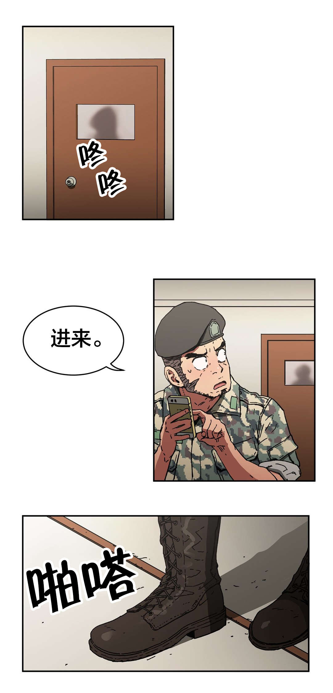 神堂石碑漫画,第96章：苏醒2图