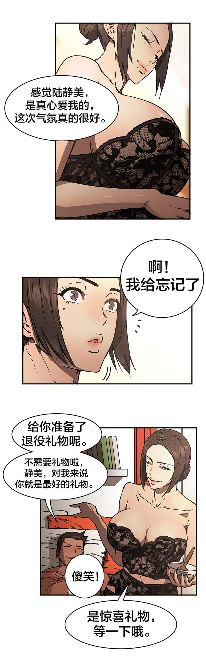 神堂石碑漫画,第60章：切断5图