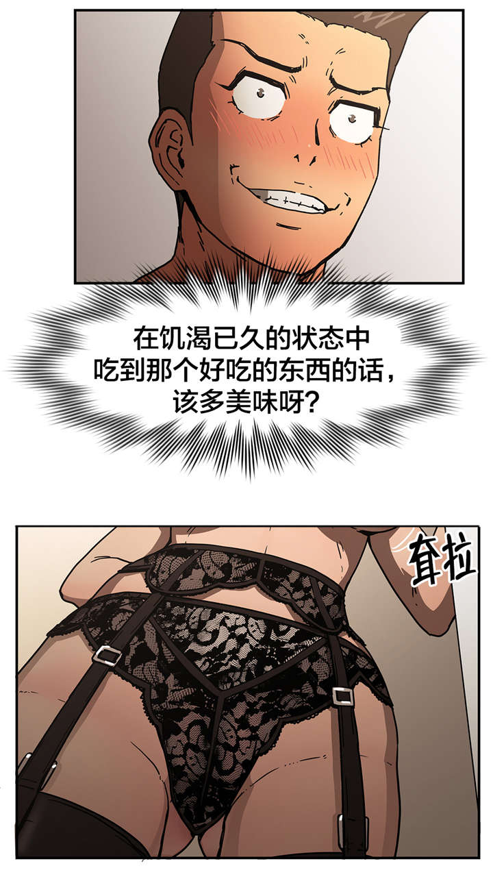 神堂石碑漫画,第60章：切断3图