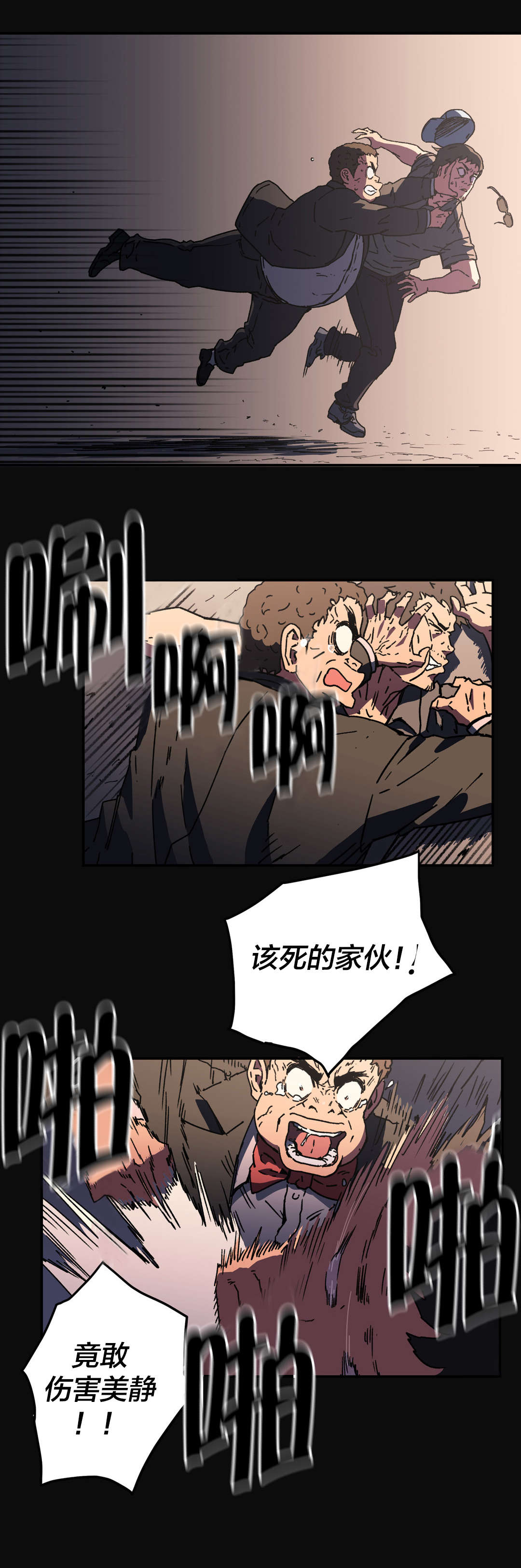 神堂石碑漫画,第88章：超厚胸垫4图