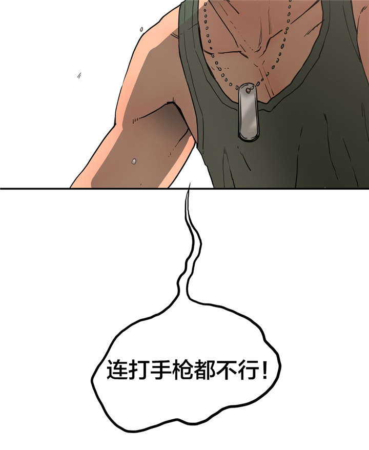 神堂石碑漫画,第14章：VR5图