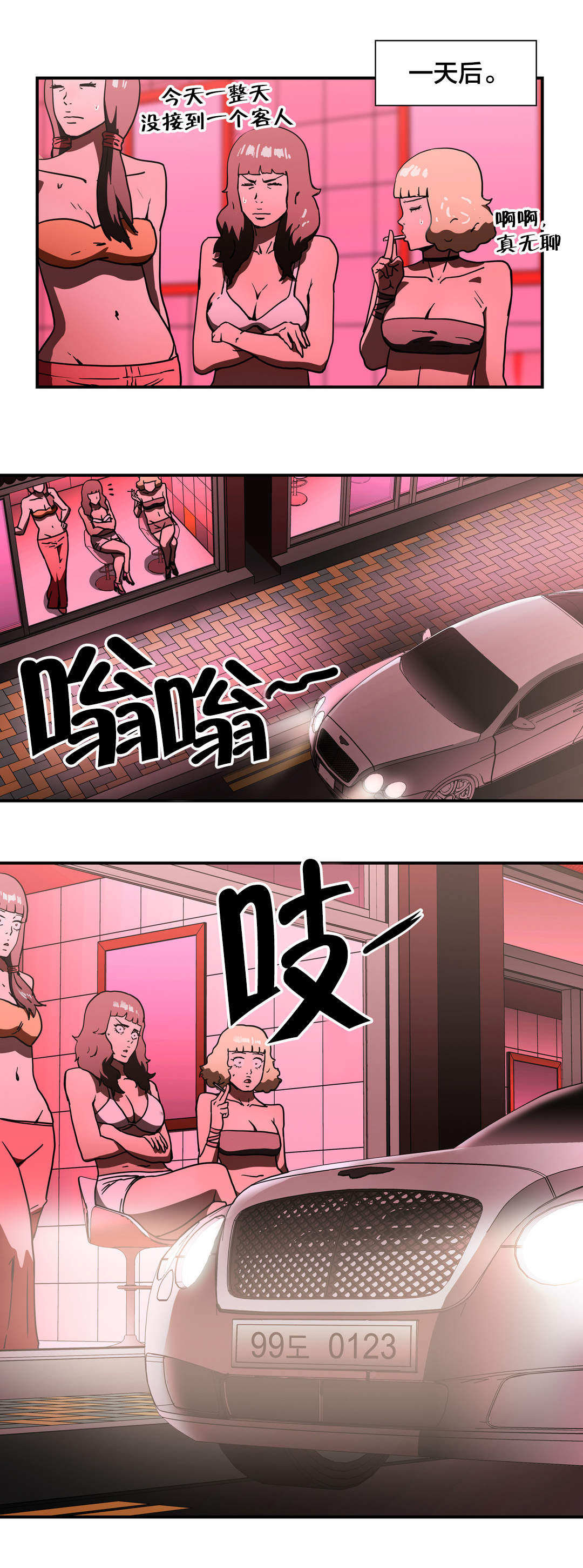 神堂石碑漫画,第40章：更火辣的地方5图