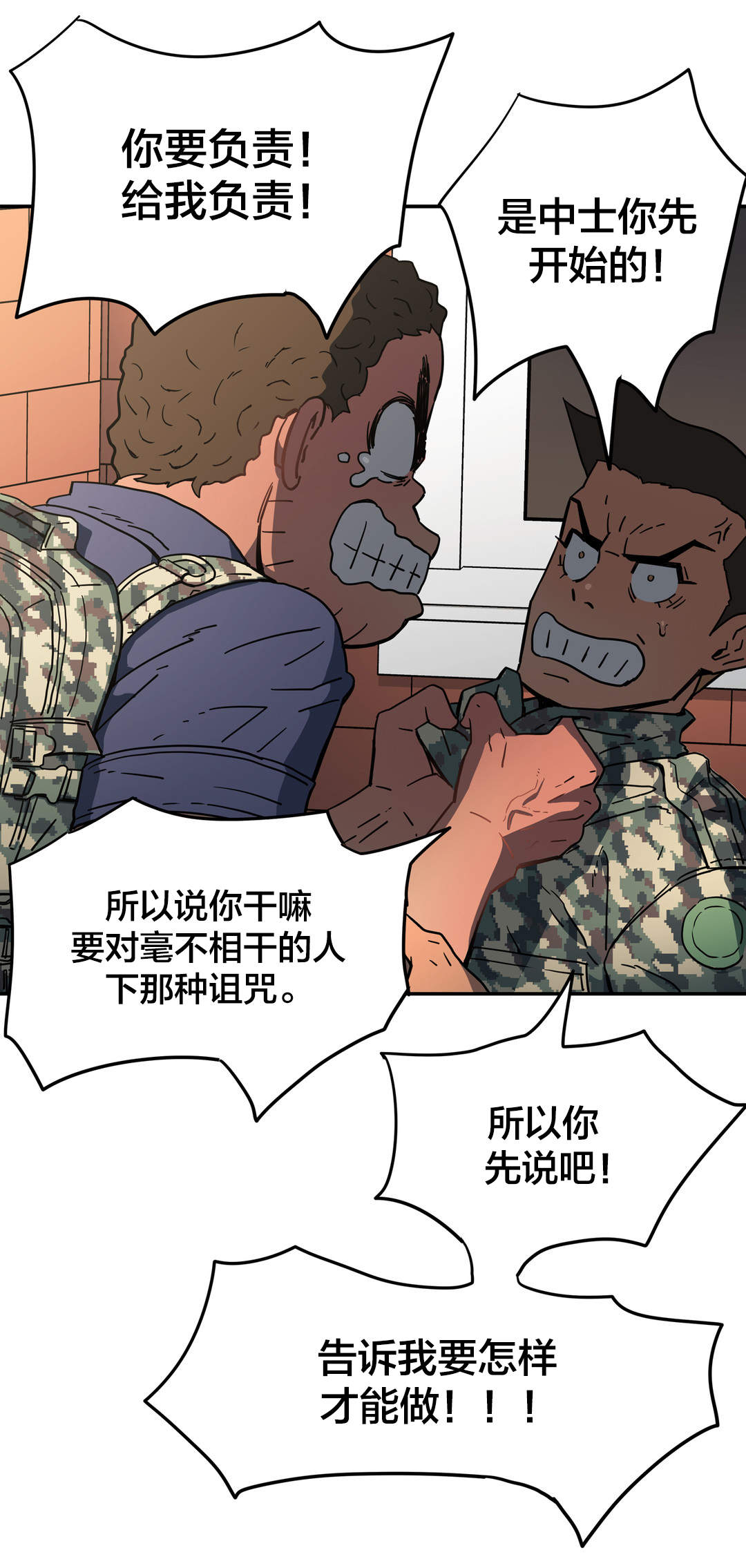 神堂石碑漫画,第27章：这种愿望2图