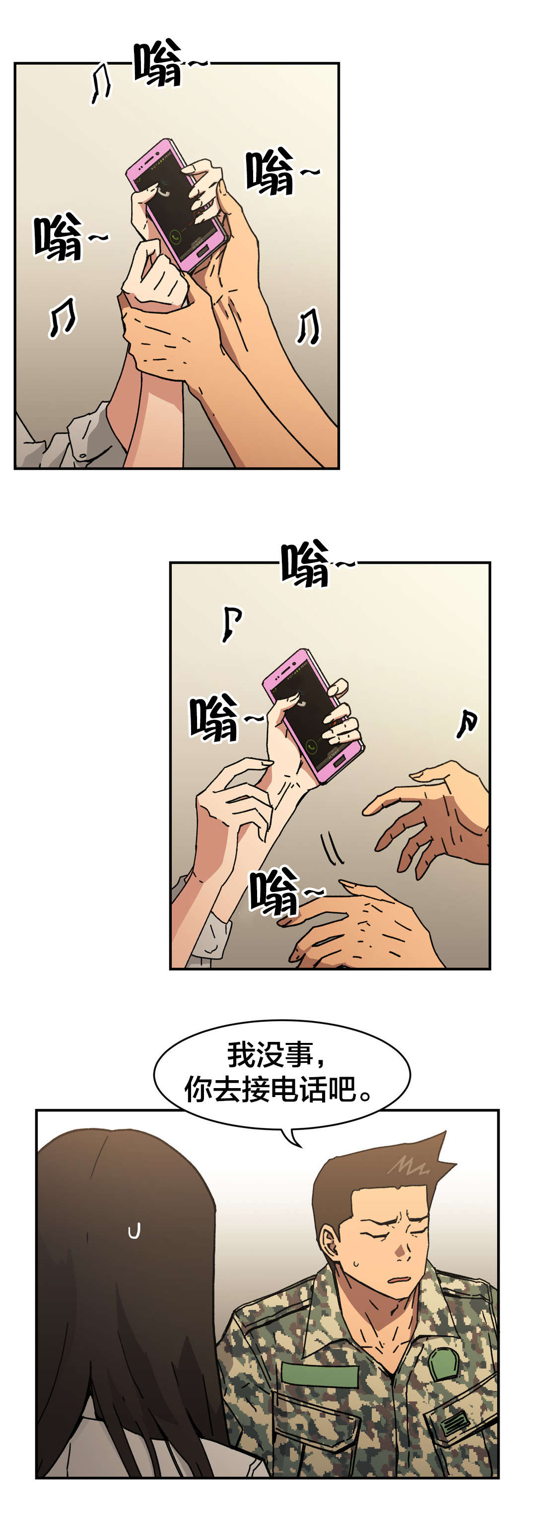 神堂石碑漫画,第91章：什么把戏2图