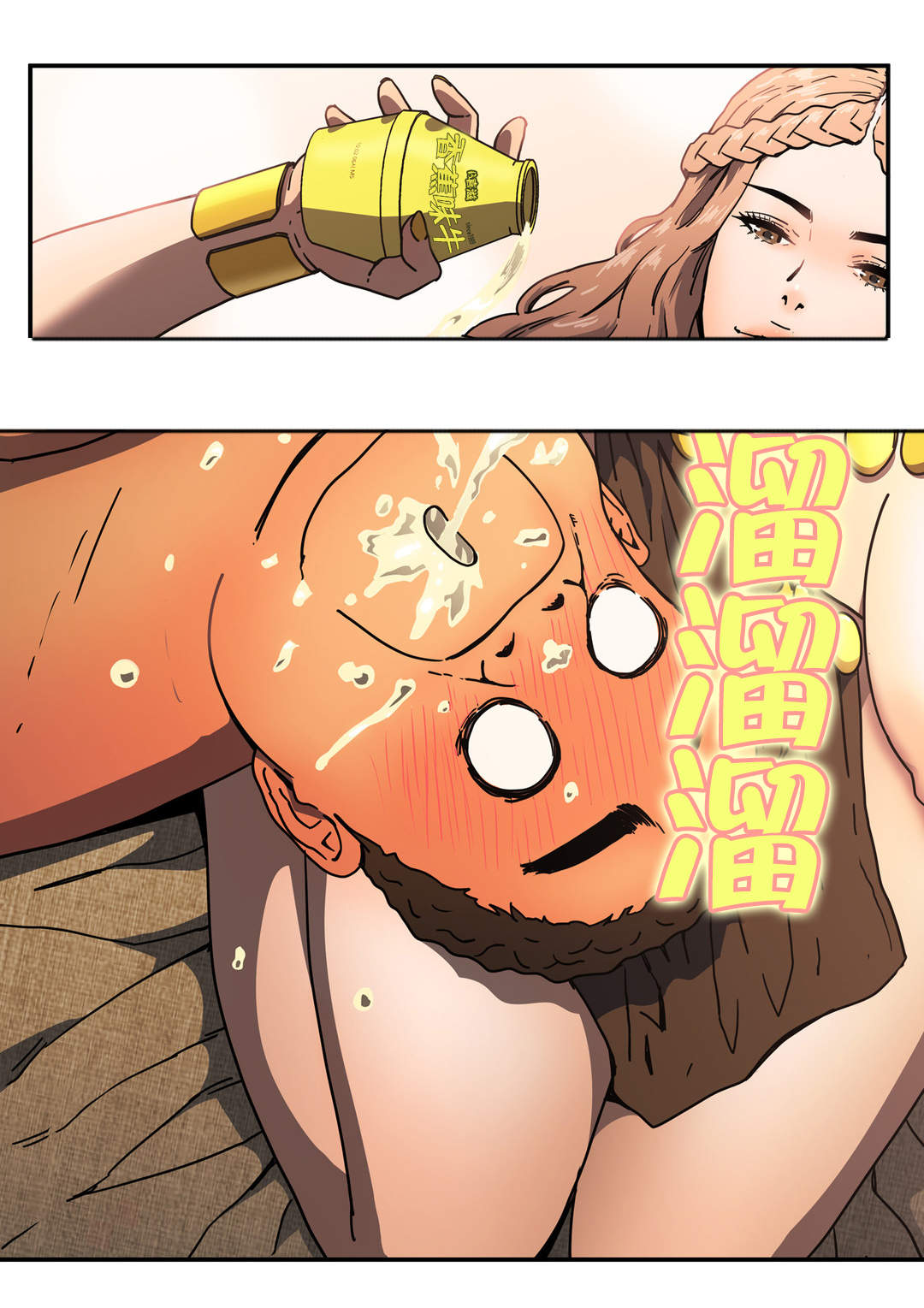 神堂石碑漫画,第43章：做什么？2图