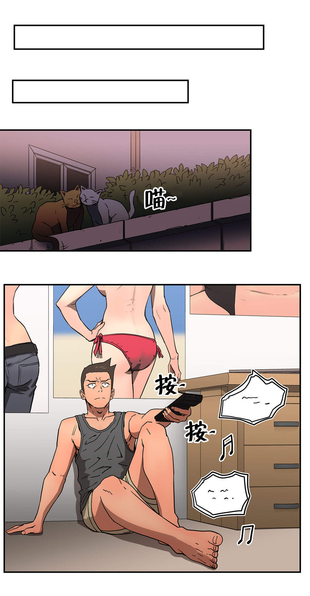 神堂石碑漫画,第38章：机会来了1图