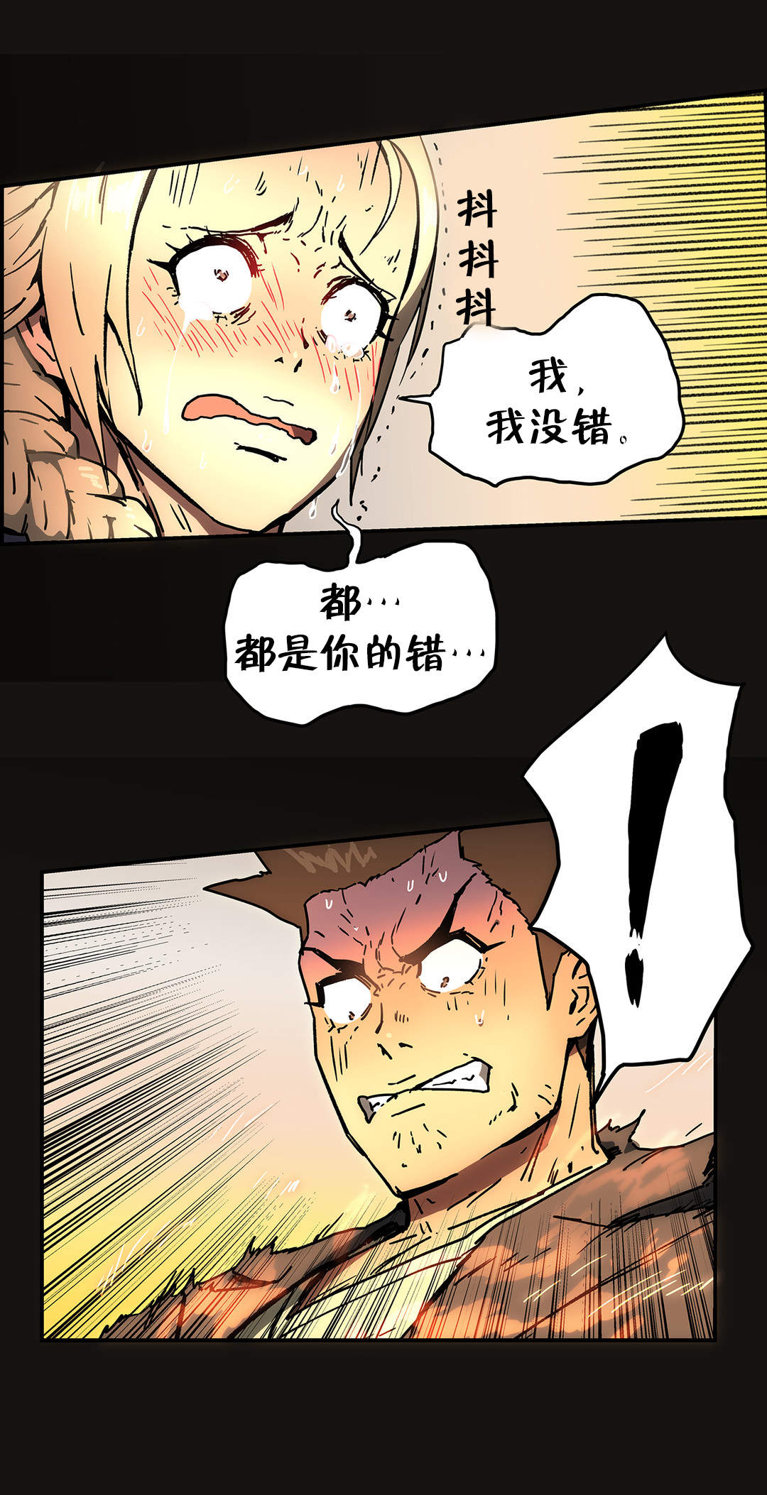 神堂石碑漫画,第59章：排除1图