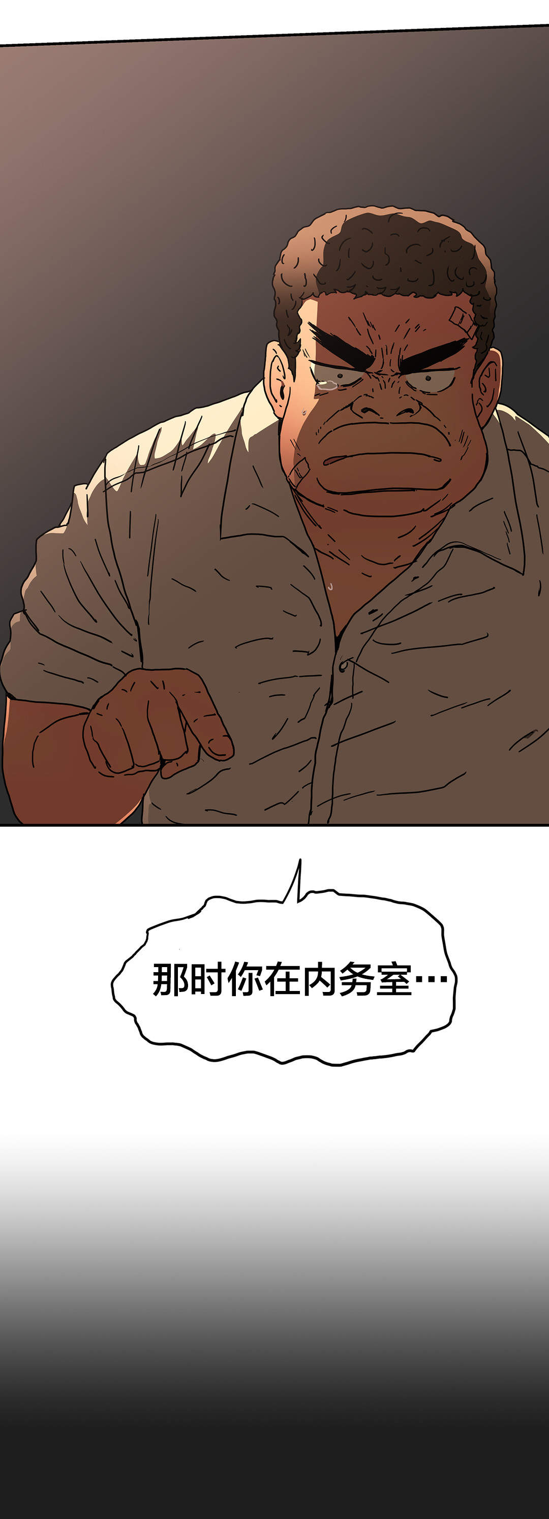神堂石碑漫画,第53章：真心4图