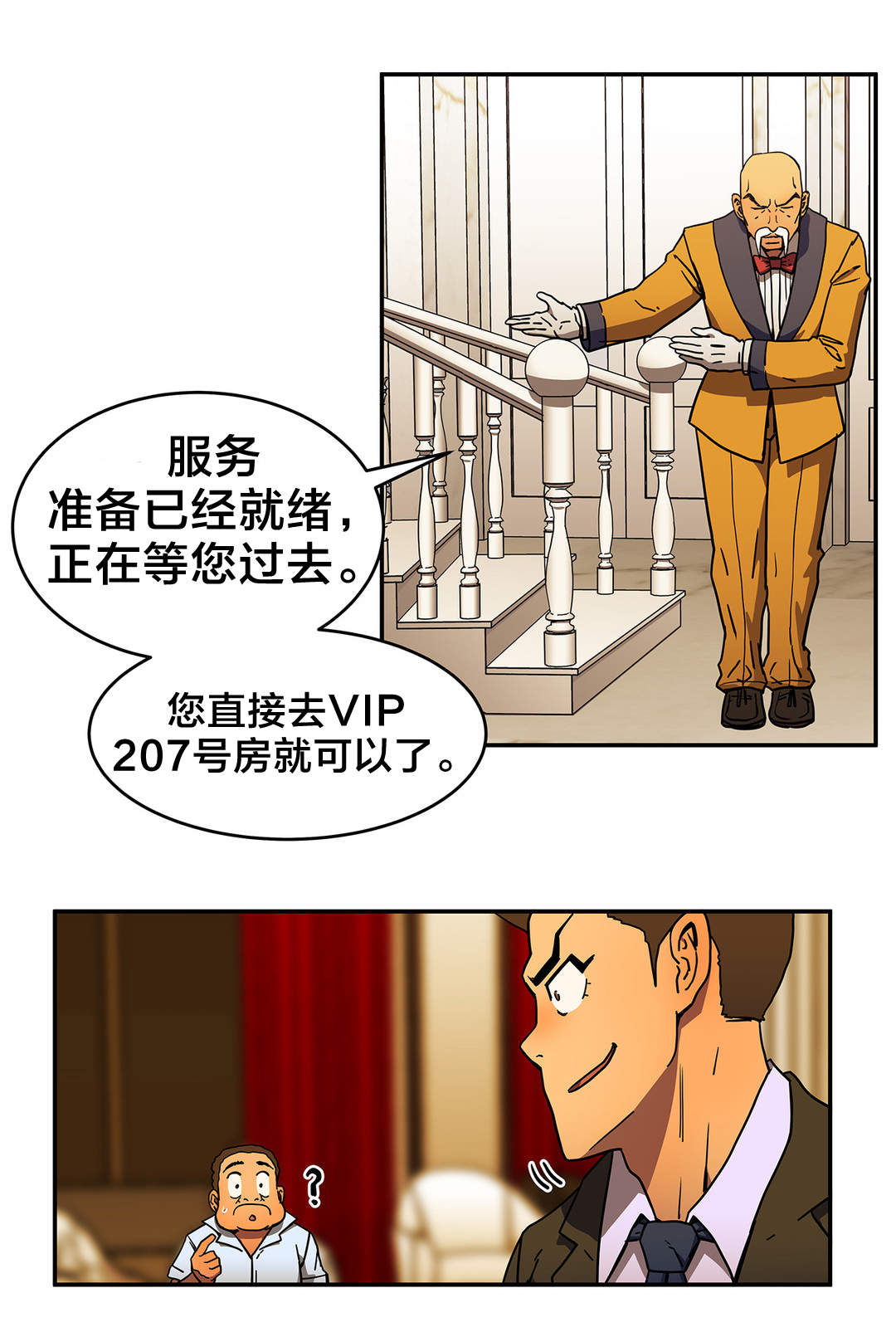 神堂石碑漫画,第41章：就在这里3图