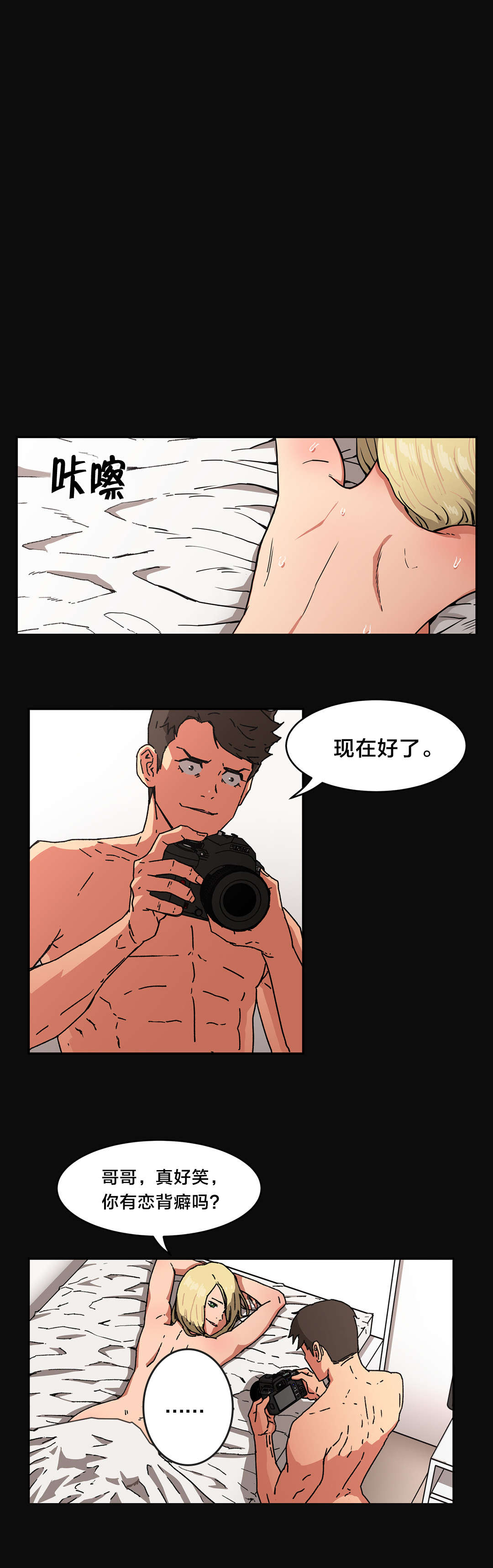 神堂石碑漫画,第85章：珍贵5图