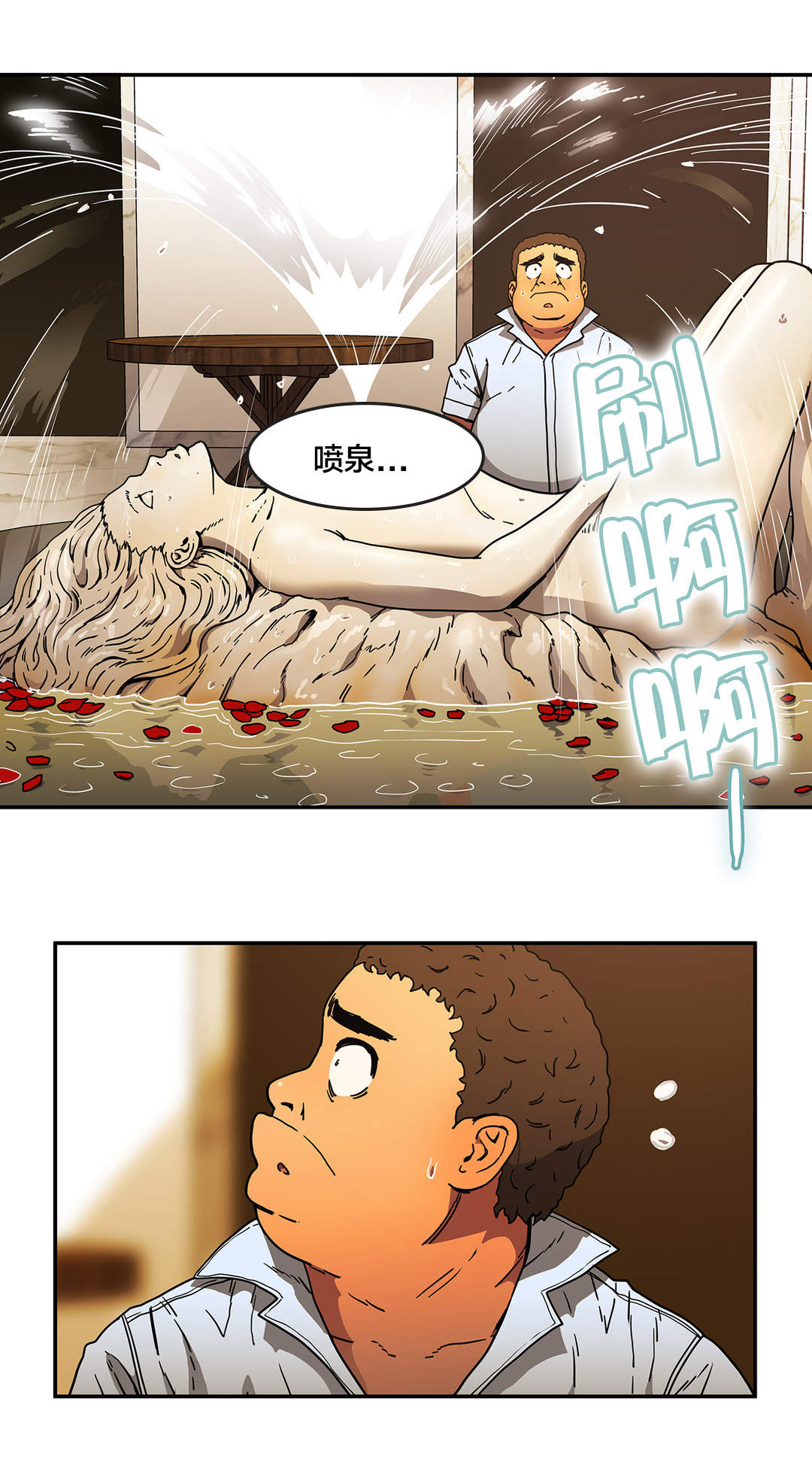 神堂石碑漫画,第41章：就在这里1图