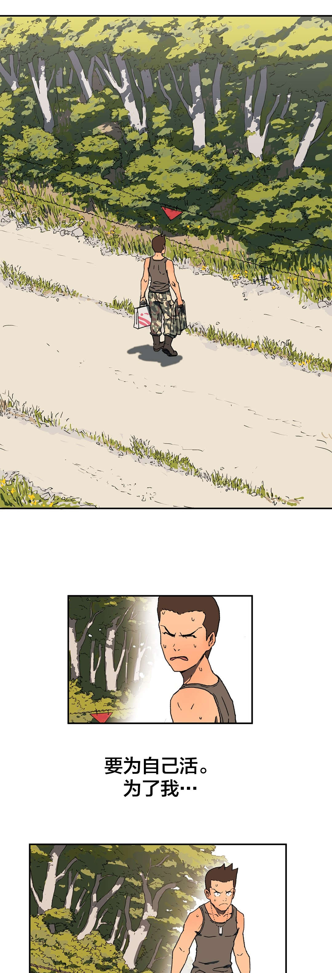 神堂石碑漫画,第3章：救人1图