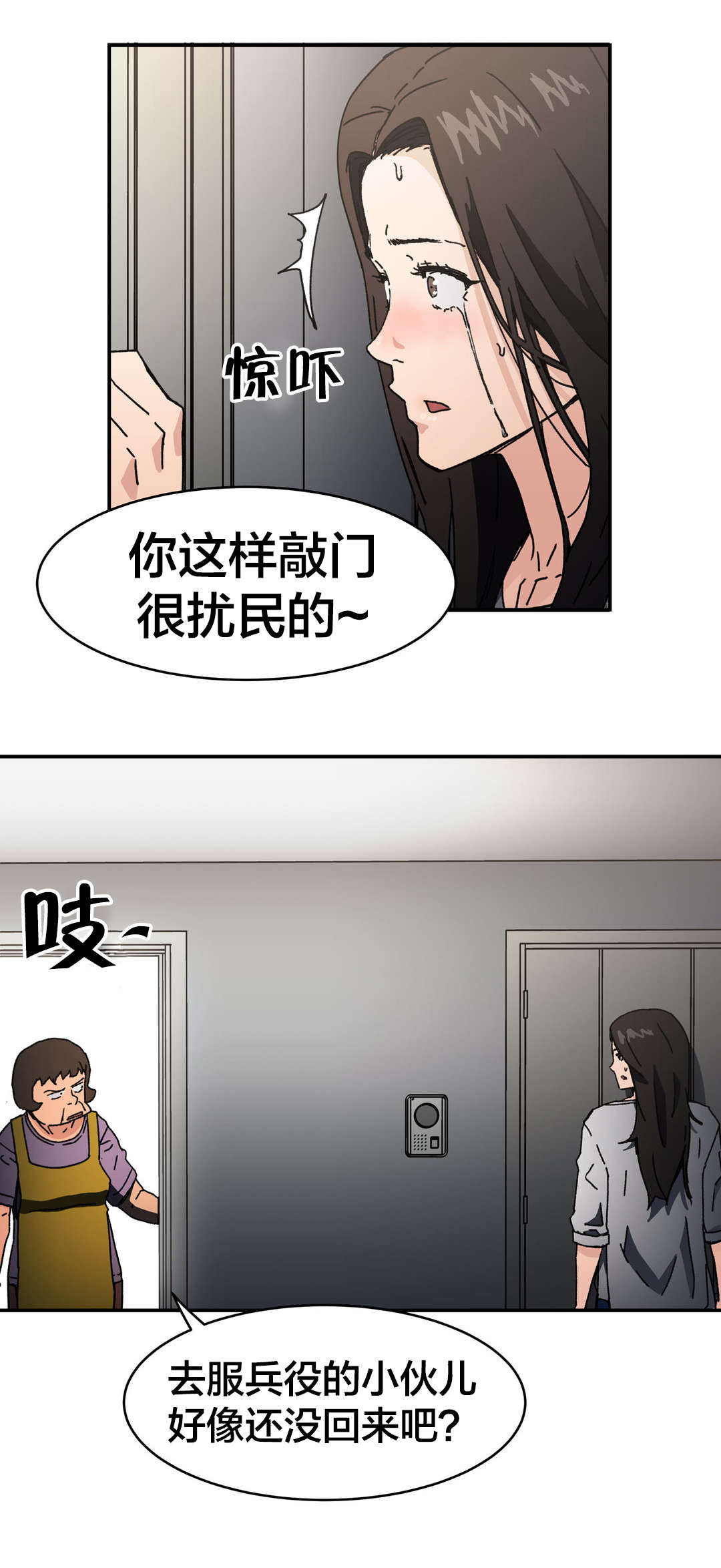 神堂石碑漫画,第92章：原谅你了5图