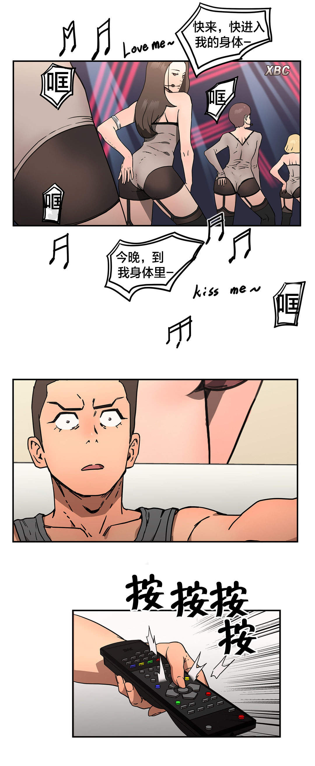 神堂石碑漫画,第38章：机会来了3图