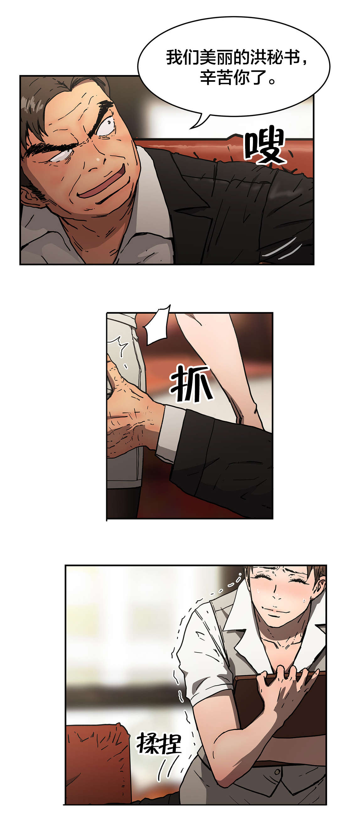 神堂石碑漫画,第62章：寻死3图