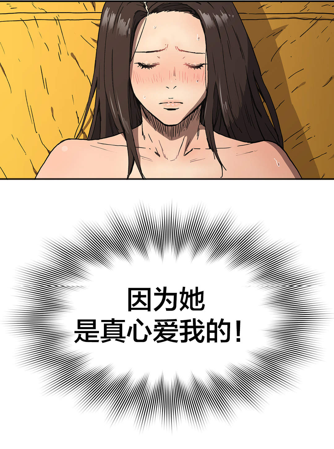 神堂石碑漫画,第54章：一定可以的1图