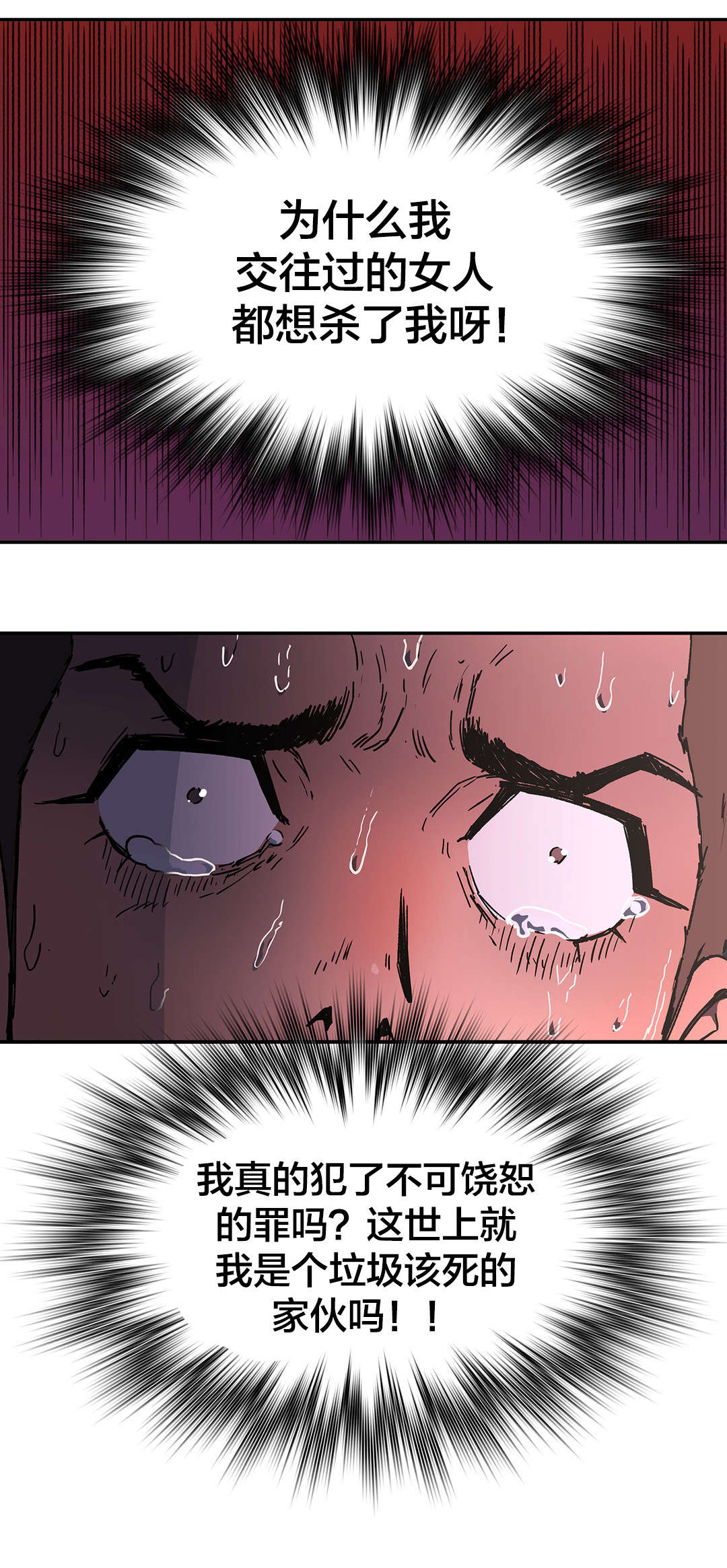 神堂石碑漫画,第67章：想办法2图