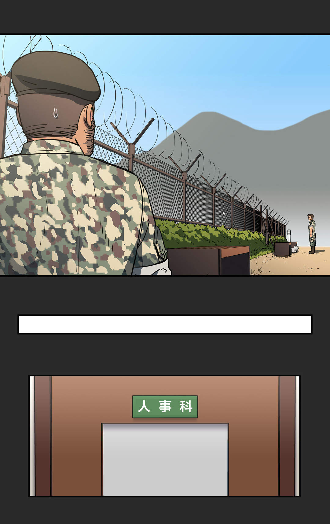 神堂石碑漫画,第27章：这种愿望3图