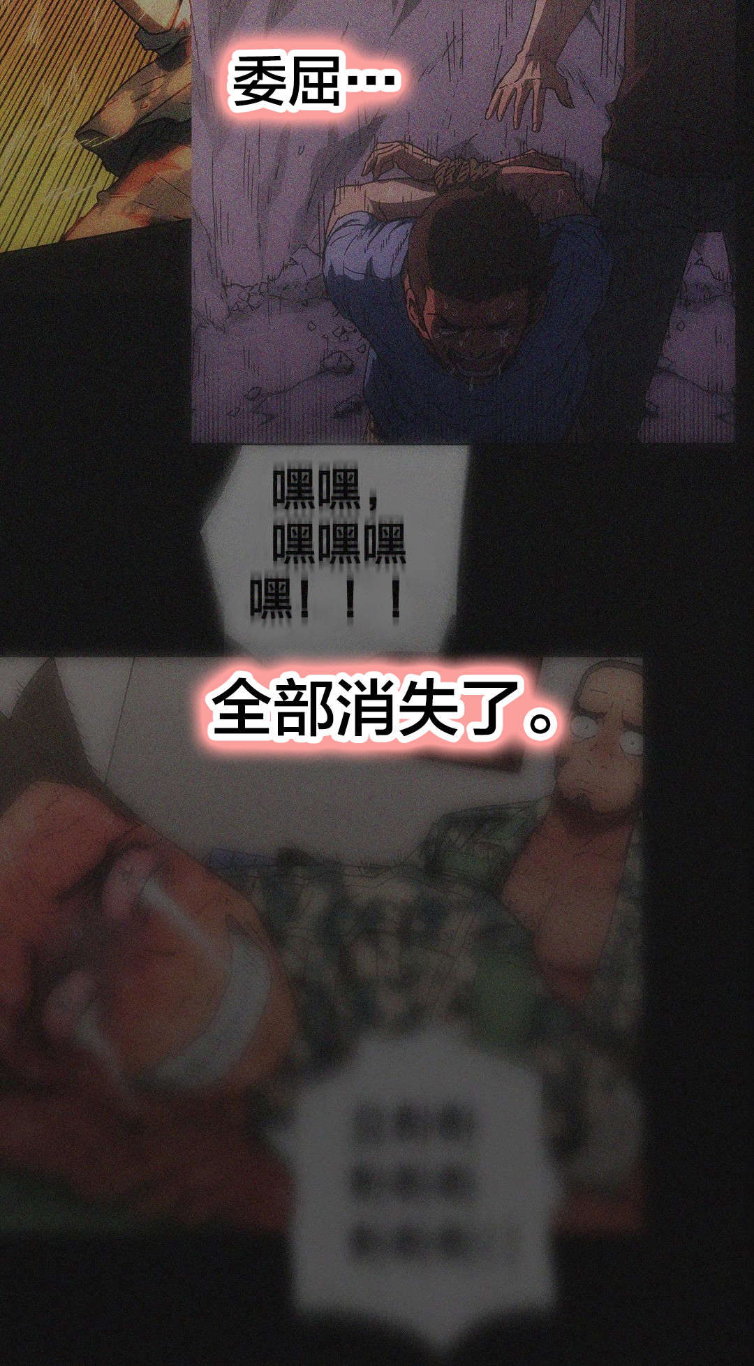 神堂石碑漫画,第96章：苏醒5图