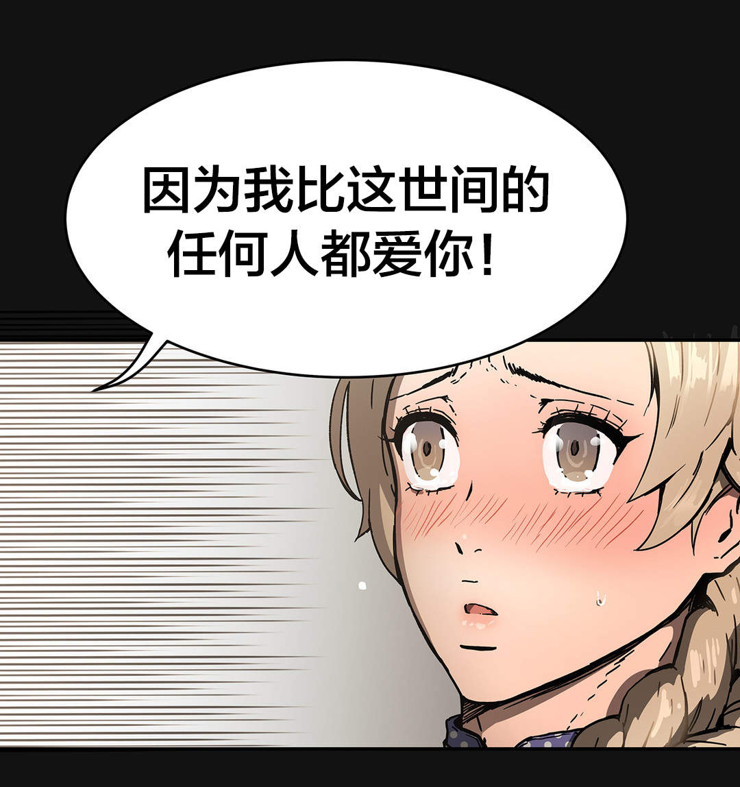 神堂石碑漫画,第57章：她？3图