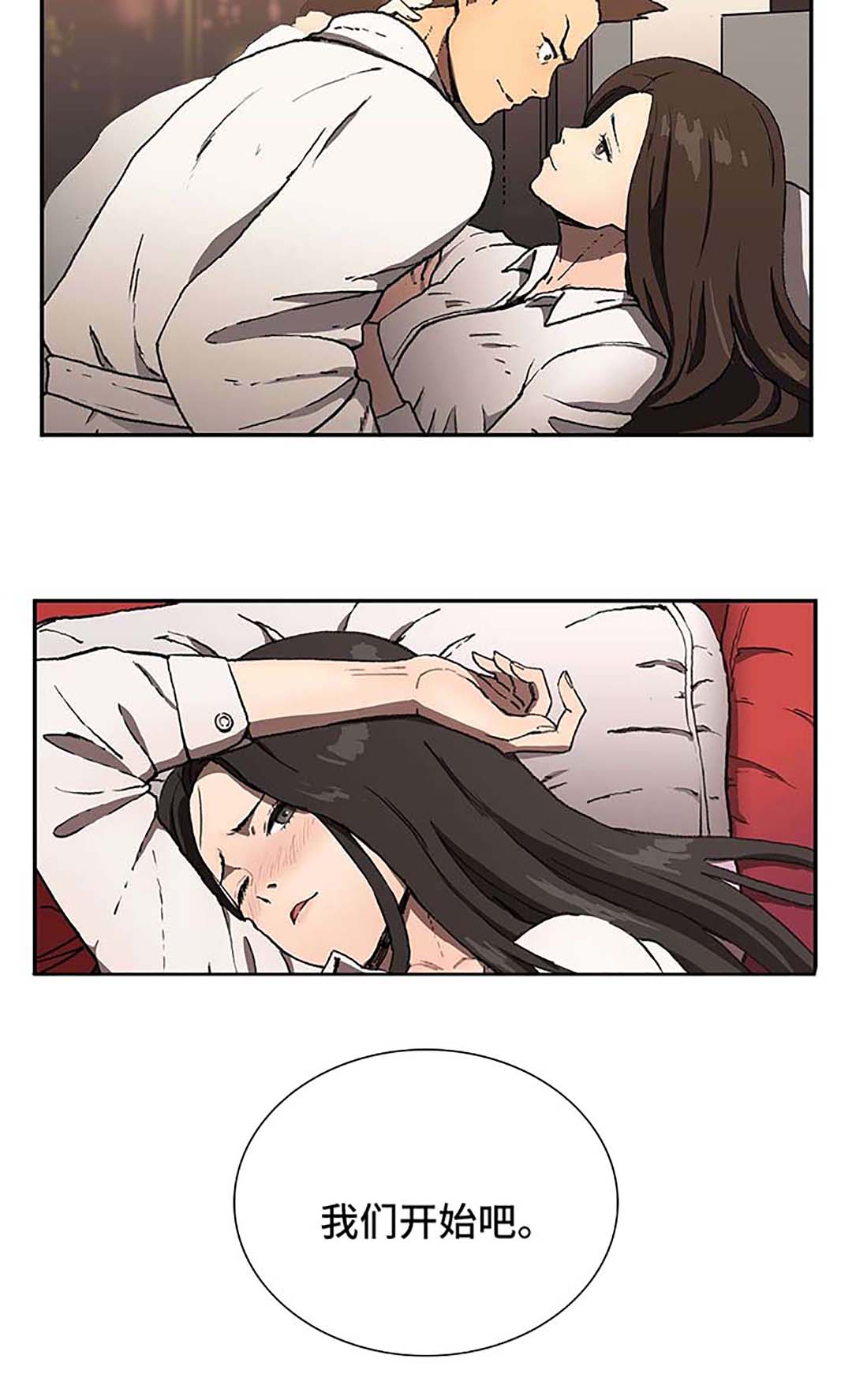 神堂石碑漫画,第5章：开房4图