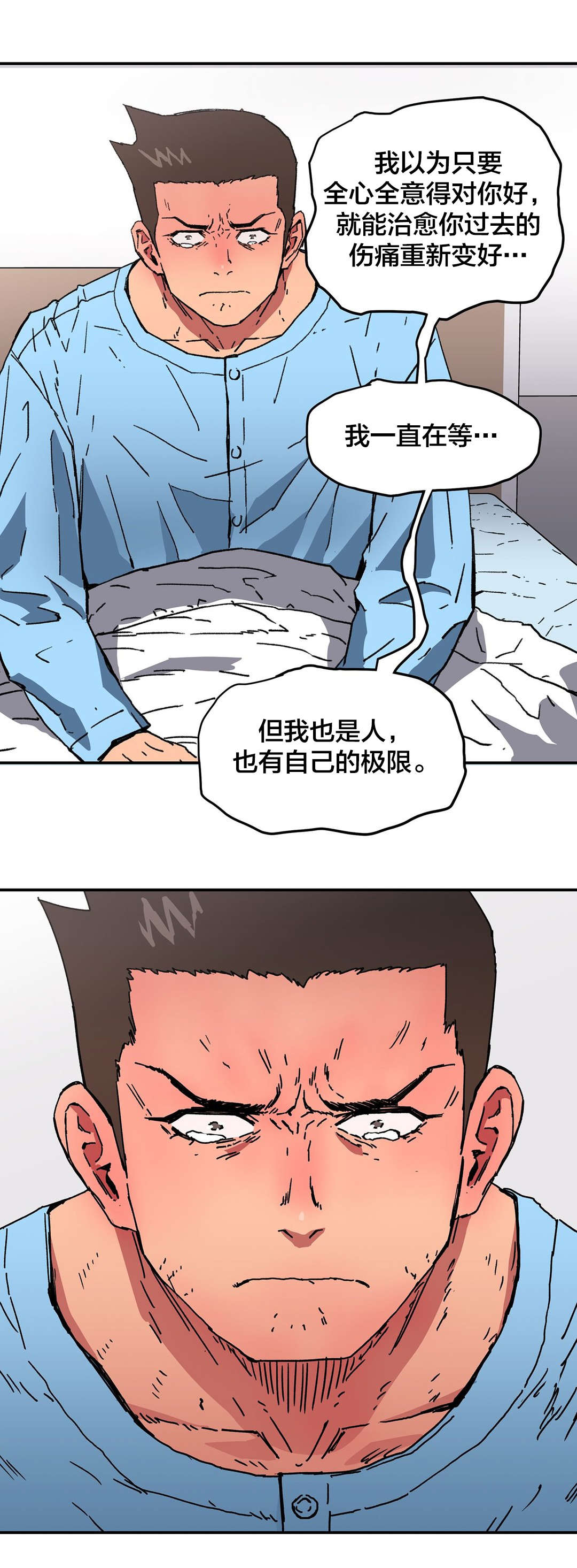 神堂石碑漫画,第94章：原因3图