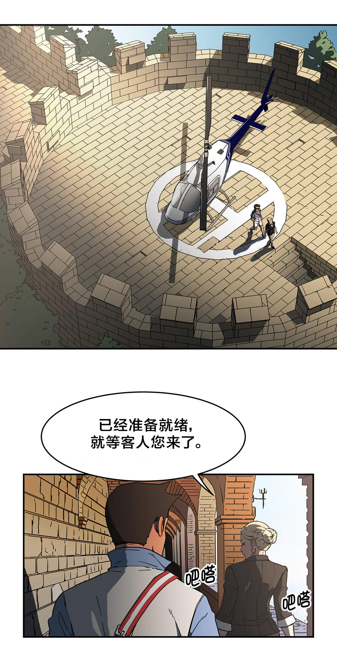 神堂石碑漫画,第30章：绑架5图