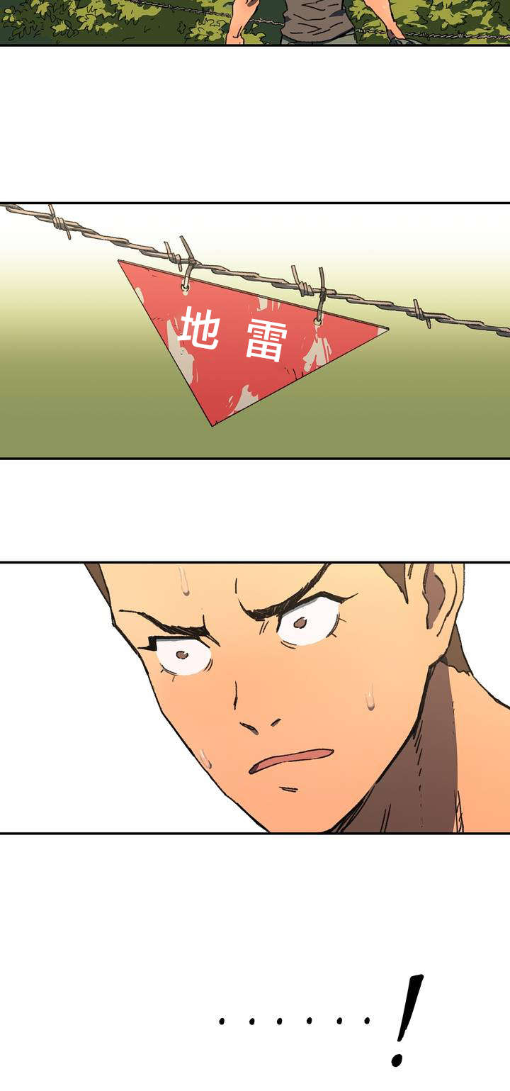 神堂石碑漫画,第2章：错过3图