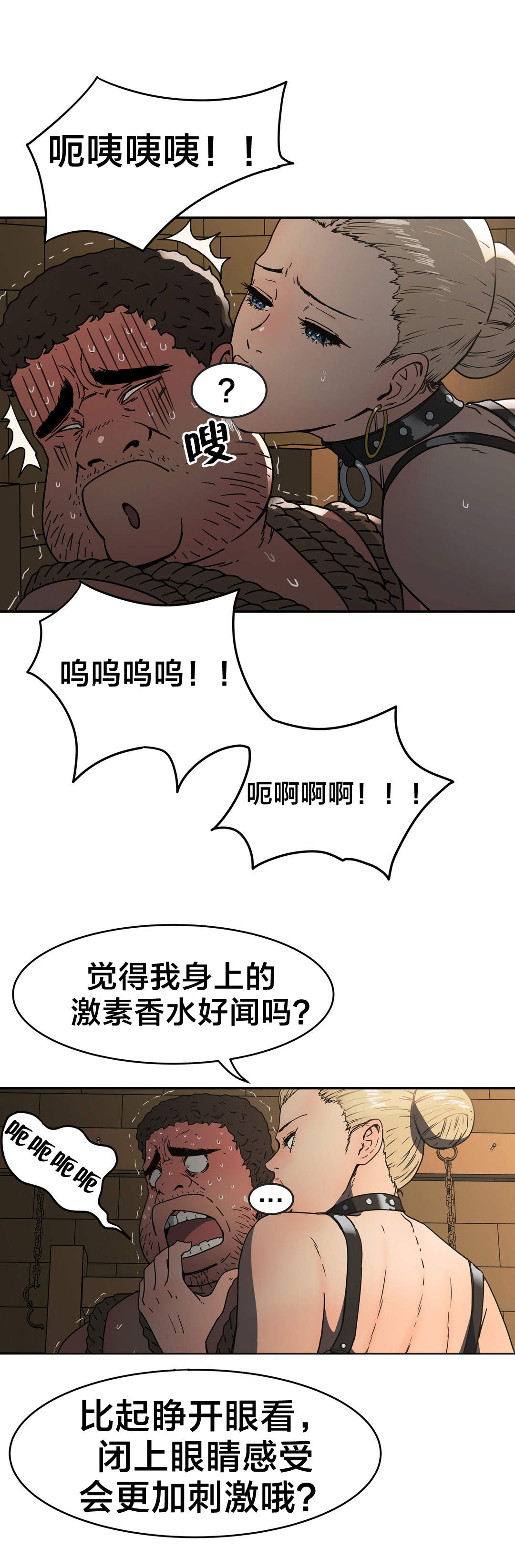 神堂石碑漫画,第31章：我说1图