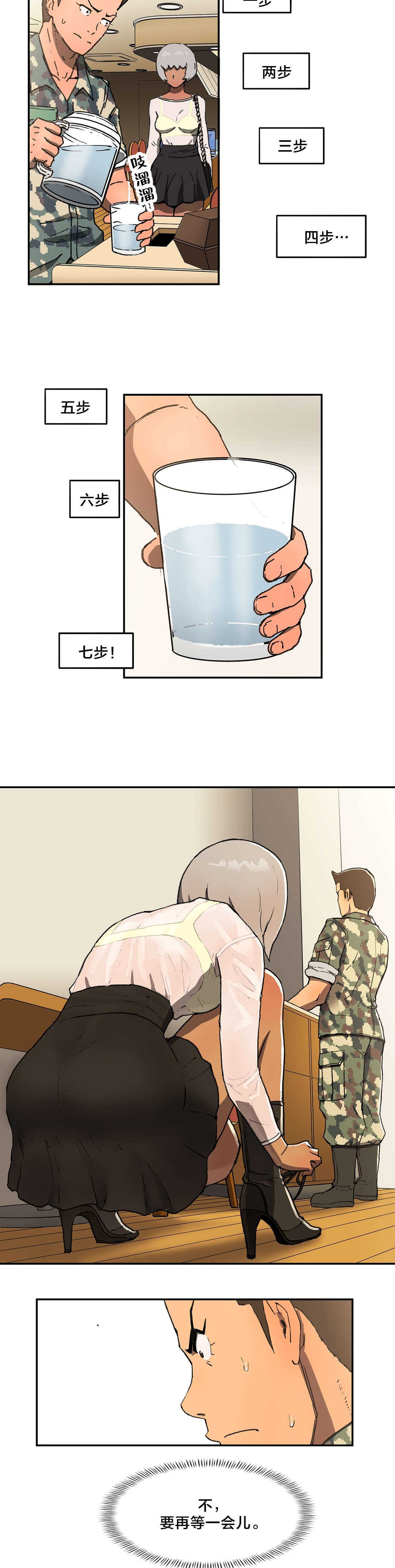 神堂石碑漫画,第8章：重复1图