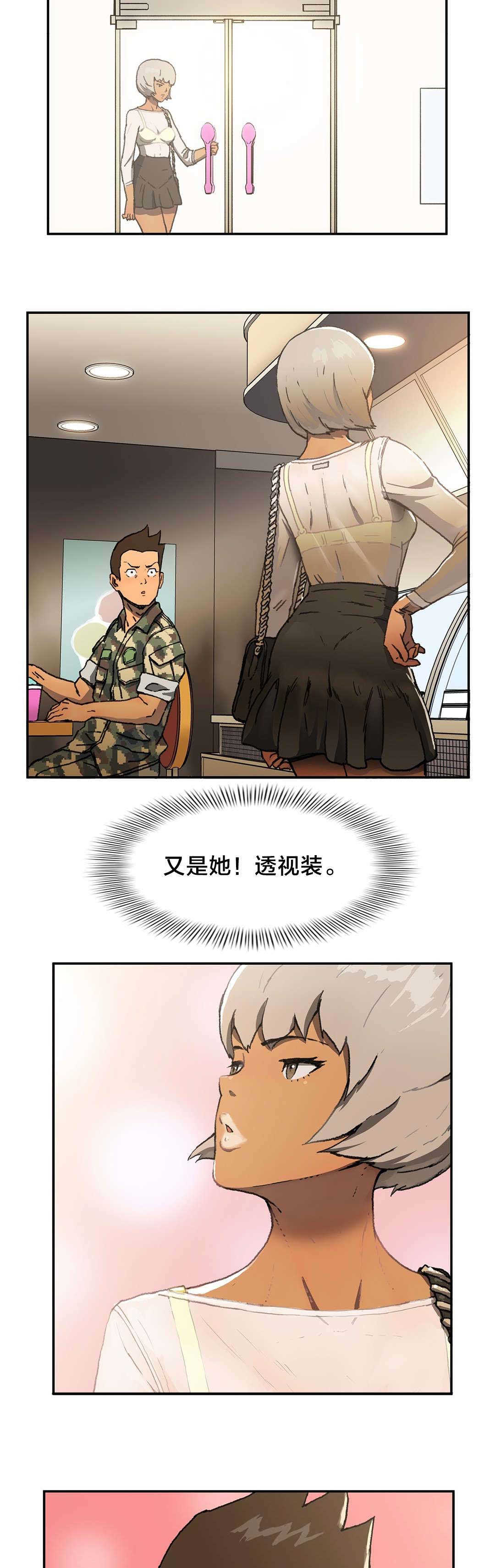 神堂石碑漫画,第8章：重复4图