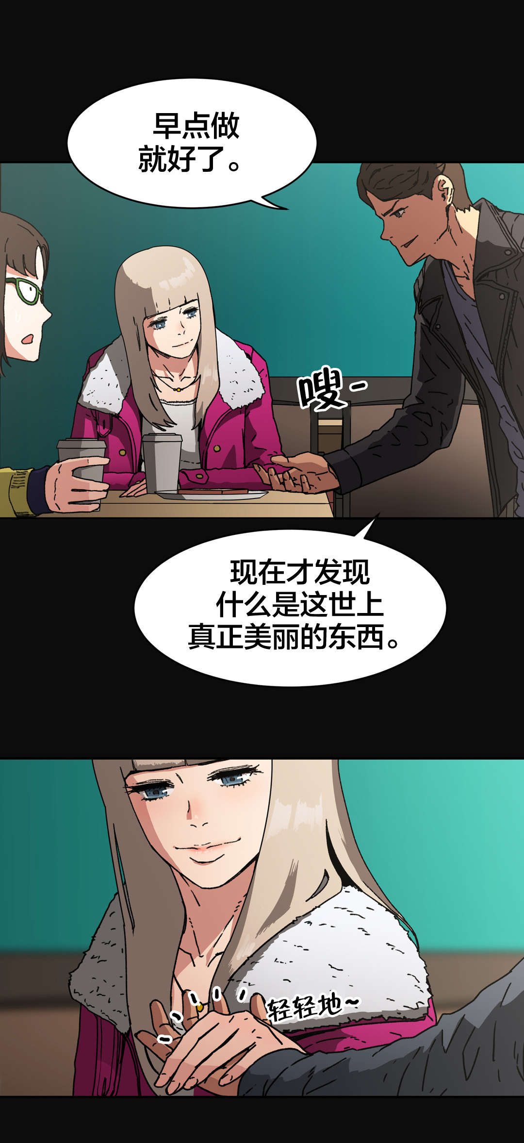 神堂石碑漫画,第84章：为自己而活4图