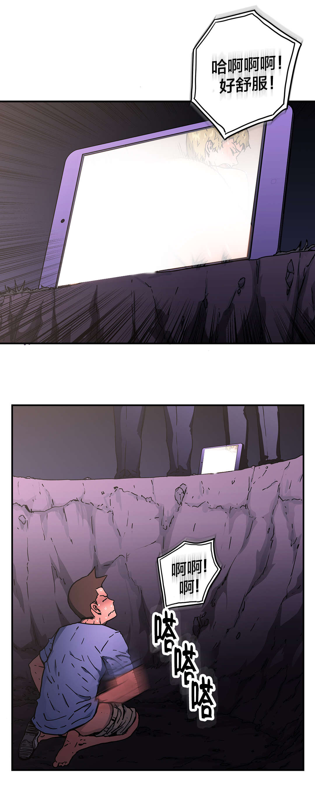 神堂石碑漫画,第69章：盯紧了5图