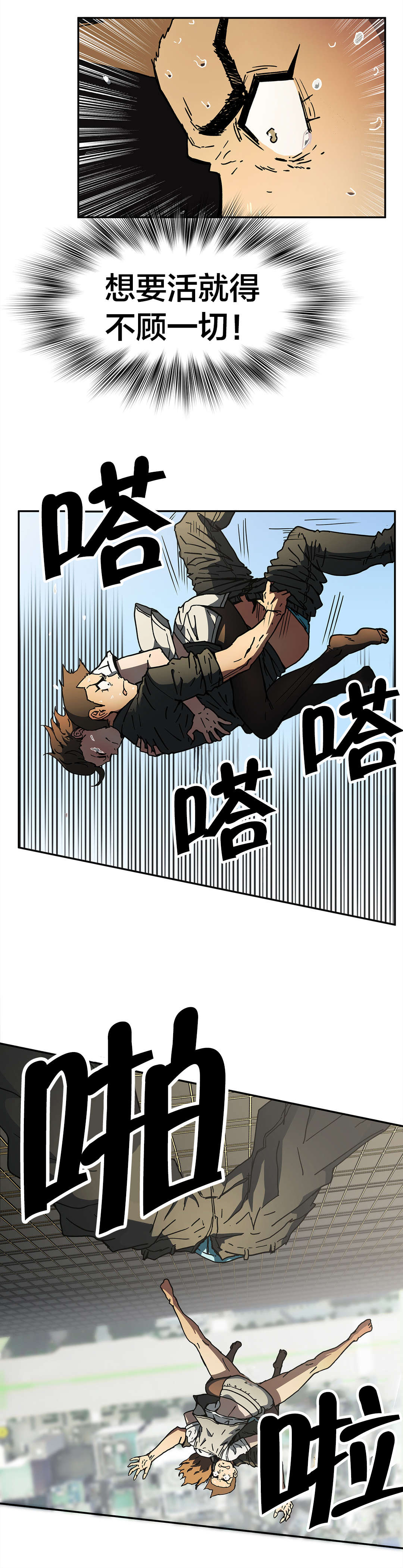 神堂石碑漫画,第63章：坠楼1图