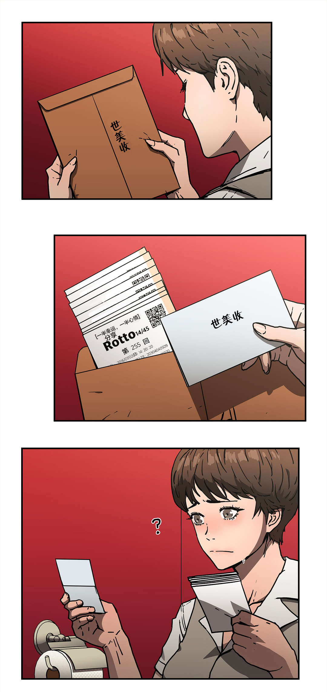 神堂石碑漫画,第64章：超级明星4图