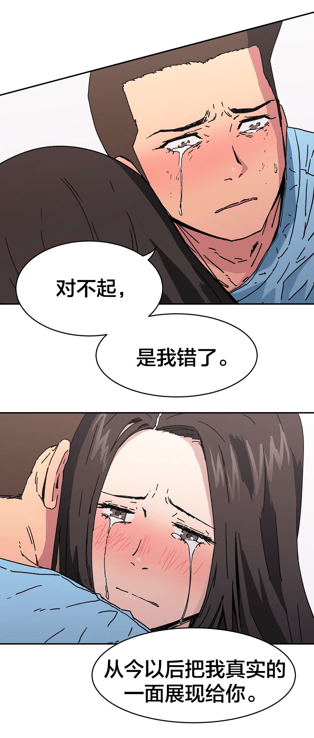 神堂石碑漫画,第95章：爱1图
