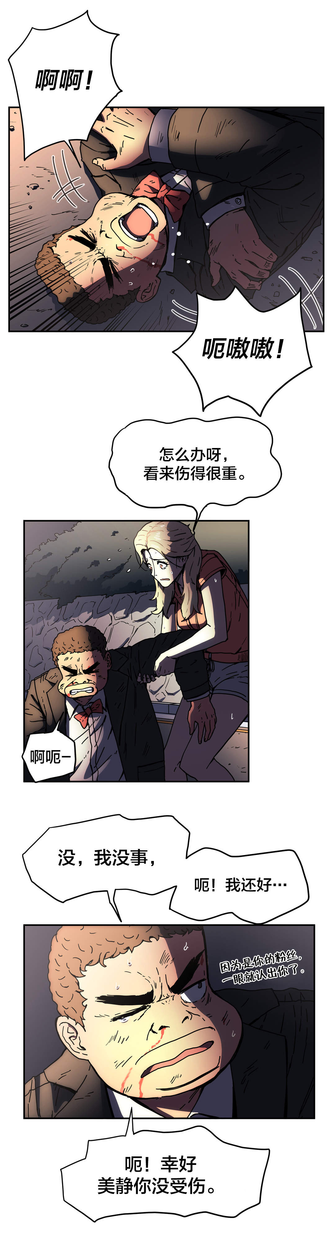 神堂石碑漫画,第50章：下一阶段5图