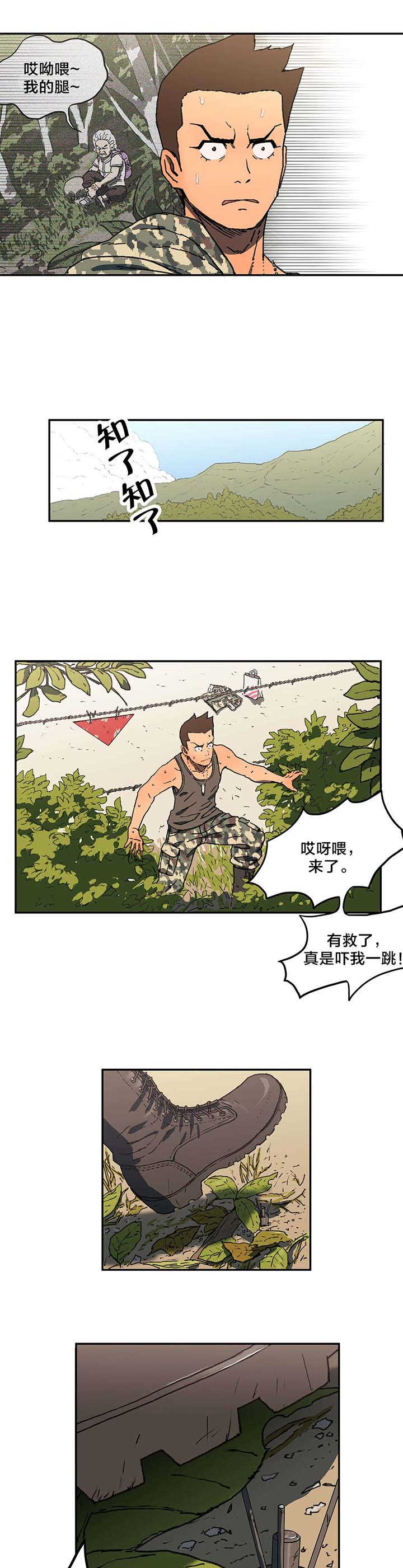 神堂石碑漫画,第7章：既视感2图