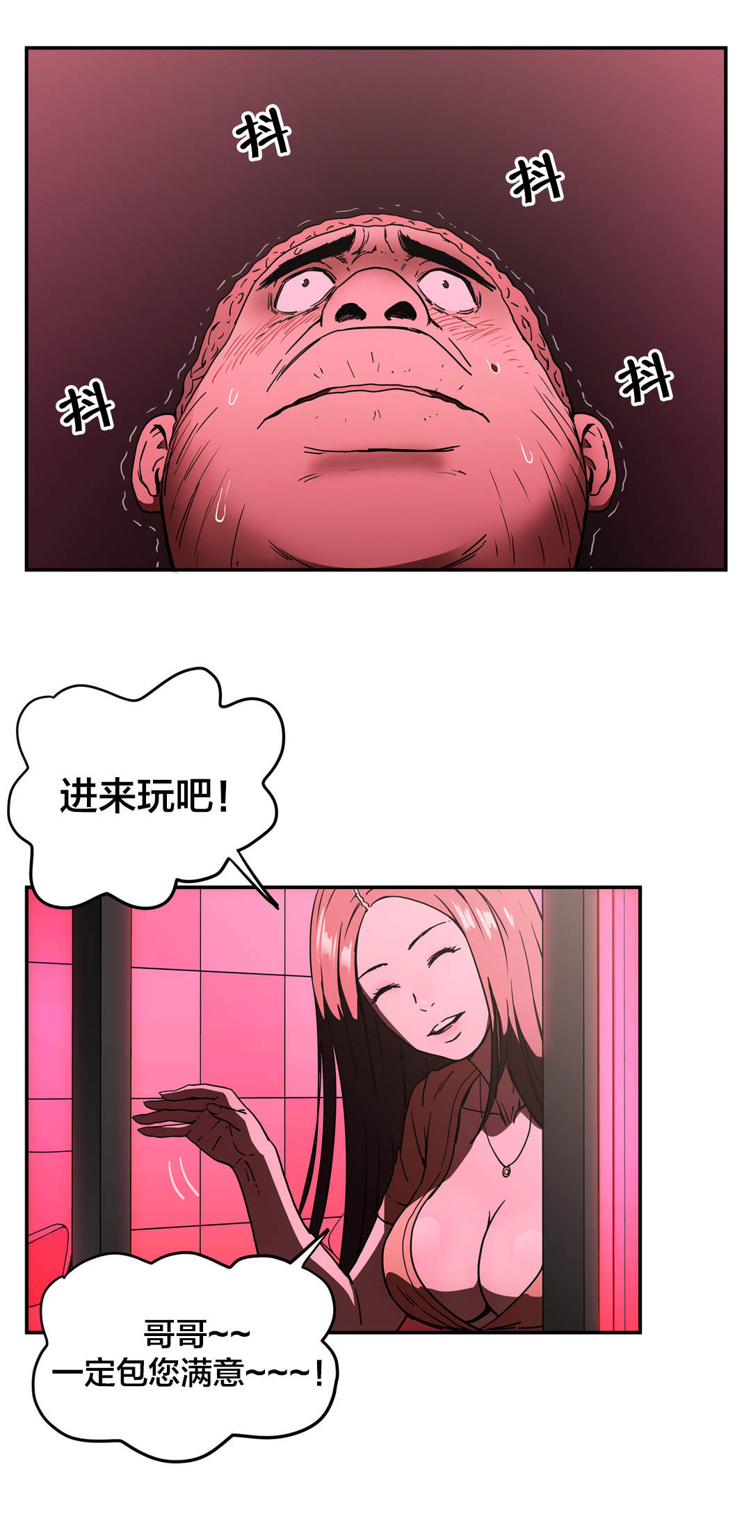 神堂石碑漫画,第39章：练胆量5图