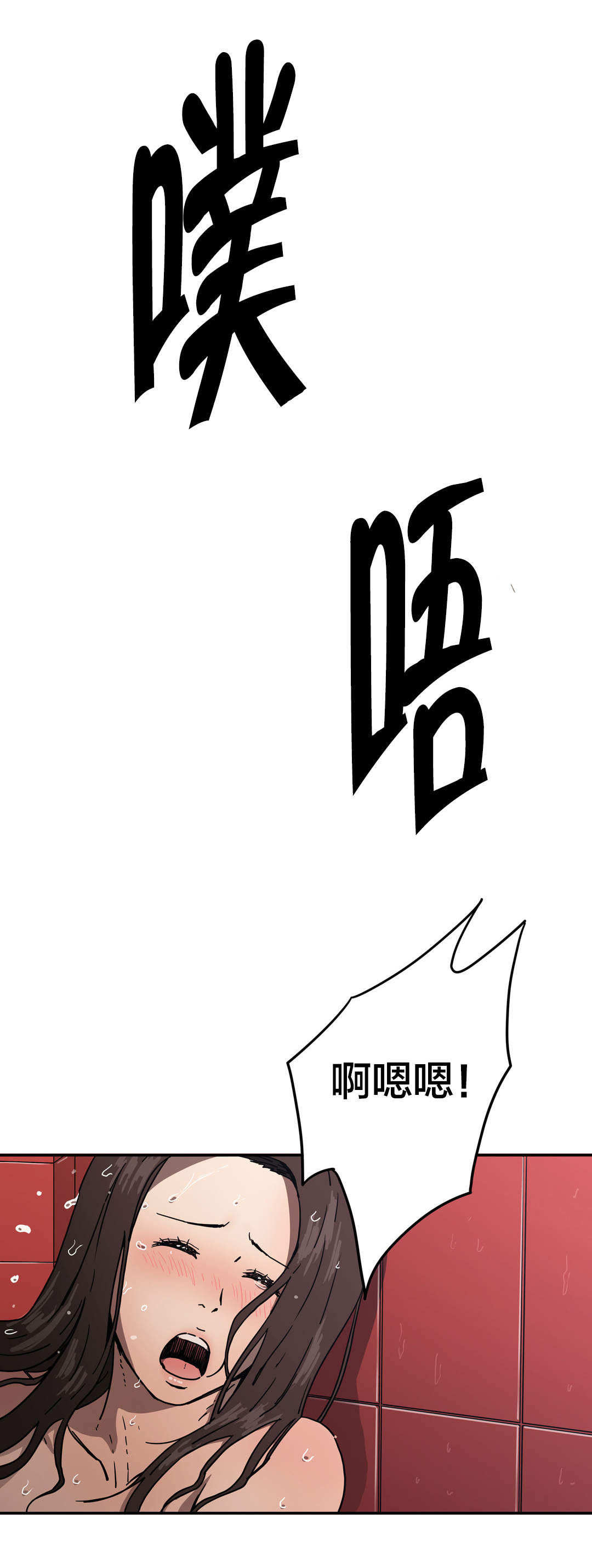神堂石碑漫画,第28章：发生什么3图
