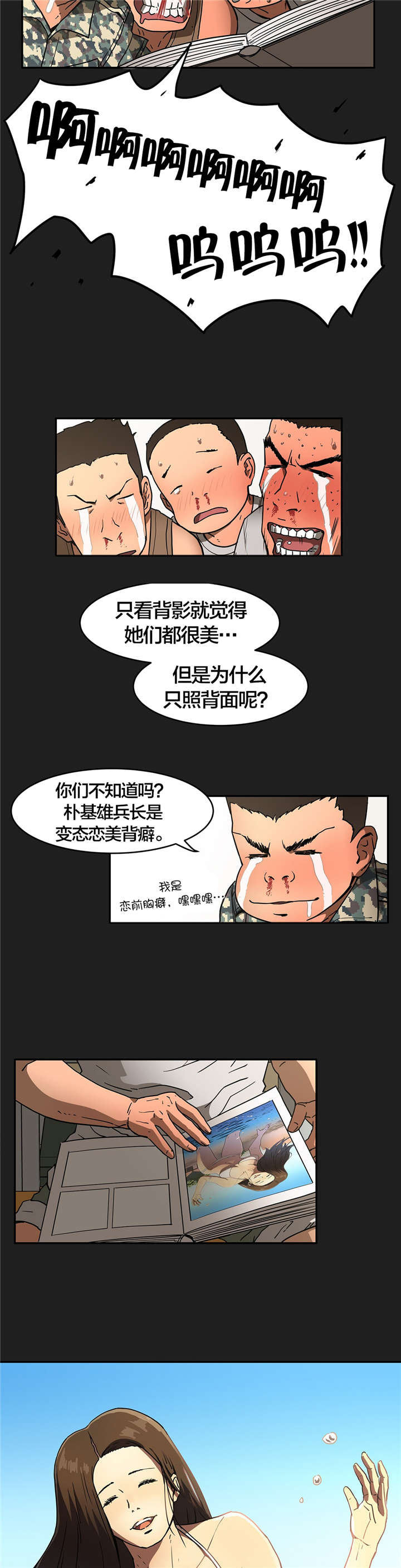 神堂石碑漫画,第22章：查找4图