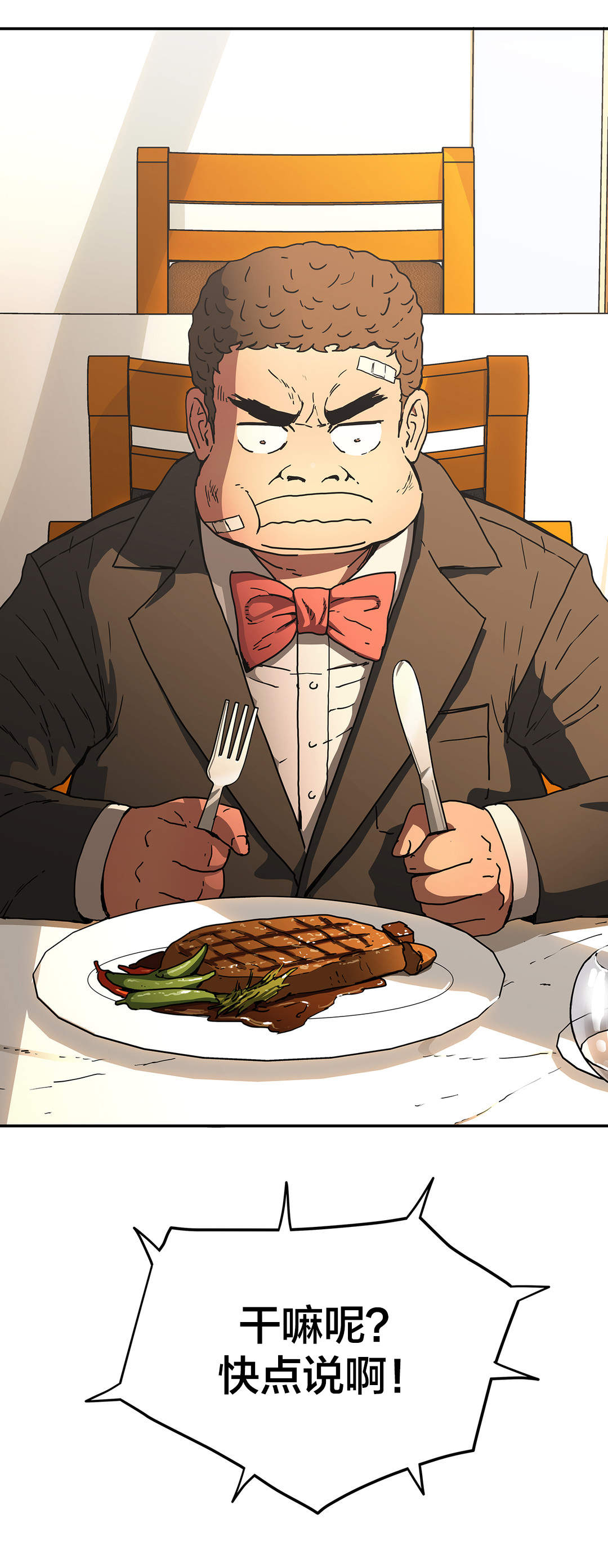 神堂石碑漫画,第50章：下一阶段4图